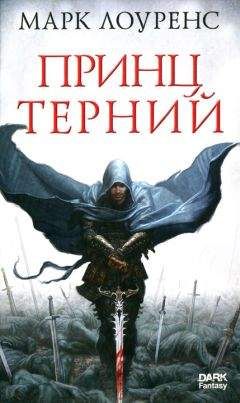 Дэвид Гейдер - Украденный трон