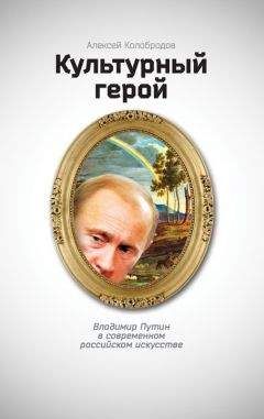 Владимир Милов - Путин и 