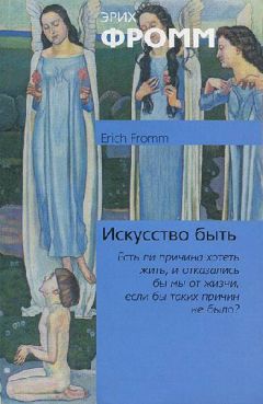 Дэвид Чейз - Искусство войны. Руководство для бизнеса