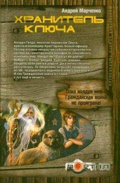 Василий Кононюк - Ольга