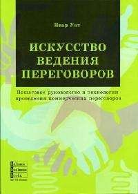 Дмитрий Коткин - Переговорная книга быстрых рецептов