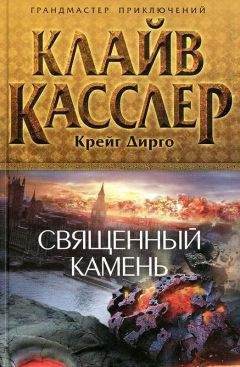 Клайв Касслер - Арктический дрейф