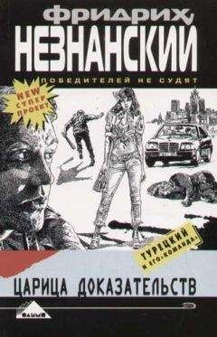 Елена Сперанская - Цветок с ароматом магнолии. Детективный роман