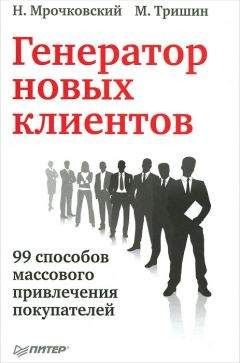 Игорь Манн - Фидбэк. Получите обратную связь!