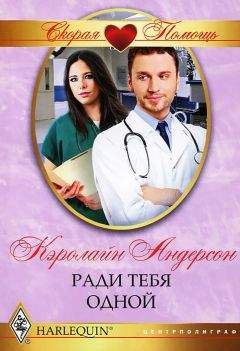 Сара Андерсон - Кто прав, кто виноват?