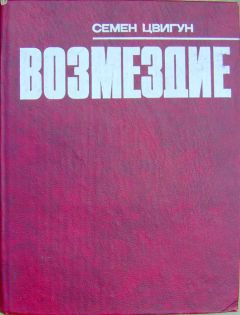 Надежда Кожушаная - Нога [киносценарий]