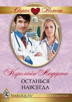 Анна Андерсон - Ласковый хищник