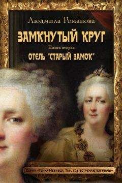 Аркадий Недялков - Опасные тропы натуралиста (Записки ловца змей)