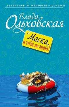 Влада Ольховская - Оборотень на все руки