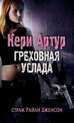 Надежда Башлакова - Мифическая Средневековия