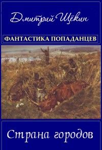 Стэнли Джон Уаймен - Под кардинальской мантией