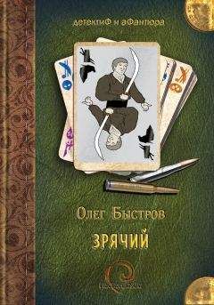 Генри Олди - Черное сердце