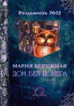 Эдуард Веркин - Большая книга ужасов – 55 (сборник)