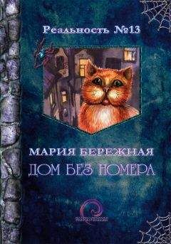 Инесса Ципоркина - Личный демон. Книга 1