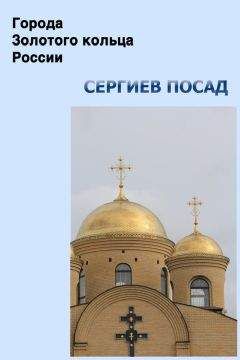 Андрей Гусаров - Гатчина. От прошлого к настоящему. История города и его жителей