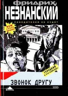 Альбина Нури - Узел смерти