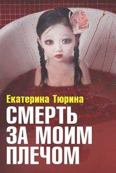 Екатерина Азарова - Охотники за луной. Противостояние