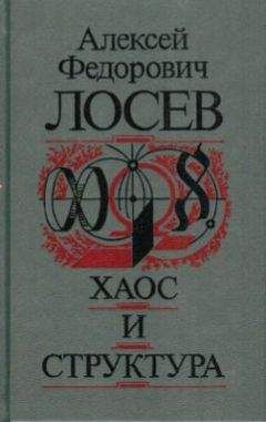 Эрик Белл - Магия чисел. Математическая мысль от Пифагора до наших дней