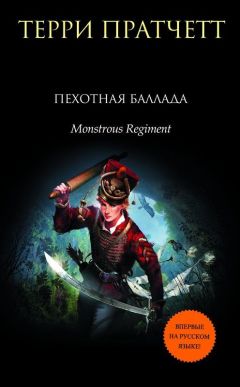 Терри Пратчетт - Мор, ученик Смерти