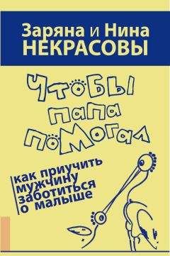 Ксения Скачкова - Полезная книга для мамы и папы