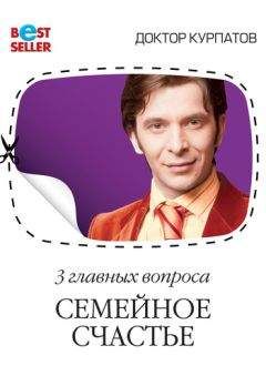 Андрей Курпатов - Счастлив по собственному желанию. 12 шагов к душевному здоровью