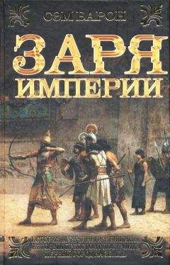 Жеральд Мессадье - Гнев Нефертити