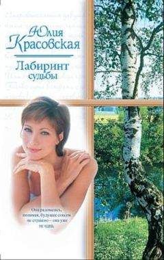 Татьяна Белая - Таинственная незнакомка