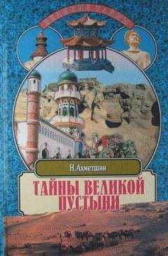 Амри Шихсаидов - Дагестанские святыни. Книга вторая