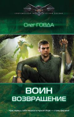 Олег Верещагин - Последний воин