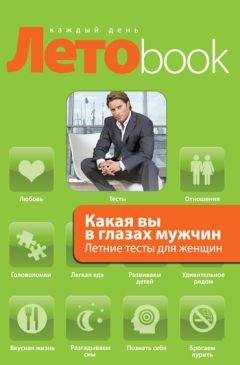 Наталья Рыбицкая - Мужчиноприобретение. Пособие по завоеванию и удержанию мужчин