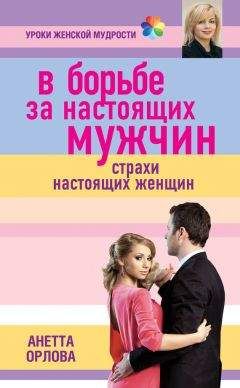 Аурика Луковкина - Почему мы такие разные. Отличия между мужчиной и женщиной