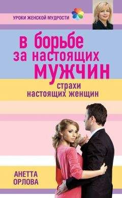 Инна Криксунова - Книга-подарок, достойный королевы обольщения