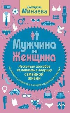 Ирина Малкина-Пых - Семейная терапия