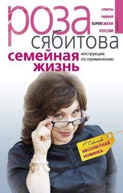 Ирина Малкина-Пых - Семейная терапия