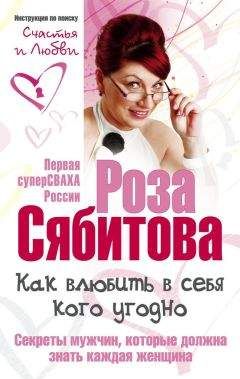 Ирина Малкина-Пых - Семейная терапия