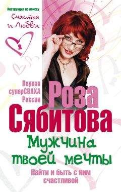 Ирина Малкина-Пых - Семейная терапия