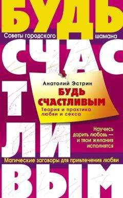 Дэвид Дейда - Просветленный секс. Нечто совершенно иное