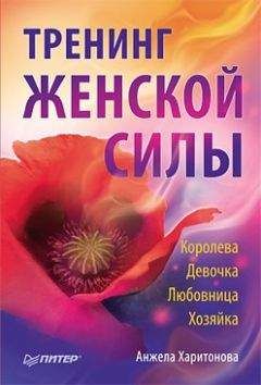 Луиза Хей - Целительные силы внутри нас