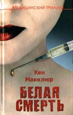 Стюарт Макбрайд - Меркнущий свет