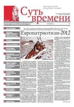 Сергей Кургинян - Суть Времени 2013 № 23 (10 апреля 2013)