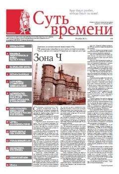 Сергей Кургинян - Суть Времени 2012 № 6 (28 ноября 2012)