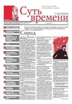 Сергей Кургинян - Суд времени. Выпуски № 35-46