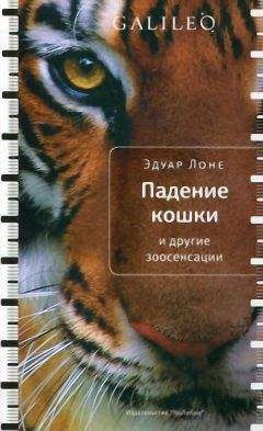 Милан Даниэл - Тайные тропы носителей смерти