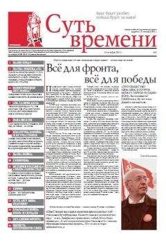 Сергей Кургинян - Суть Времени 2013 № 19 (13 марта 2013)