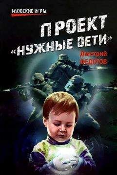 Дэн Симмонс - Флэшбэк