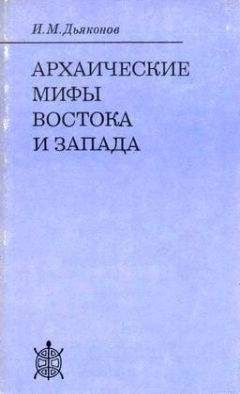 К. Керам - Боги, гробницы и ученые