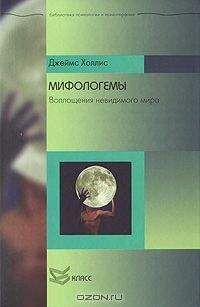 Джеймс Шуровьески - Мудрость толпы. Почему вместе мы умнее, чем поодиночке, и как коллективный разум влияет на бизнес, экономику, общество и государство