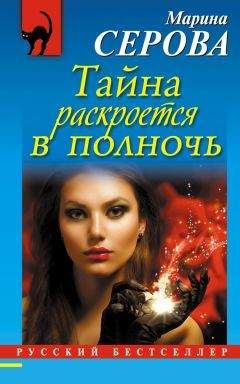 Сюзанна Бэк - Искупление