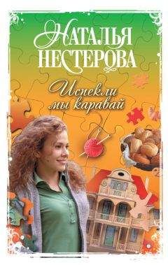 Елена Искра - В глубине стекла