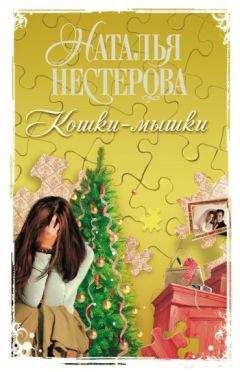 Сьюзен Филлипс - Рожденный очаровывать